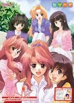 ユナイブ ~愛・おまたせっ~ F&Cカード付版