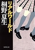 夏の匂いがむんむんする。