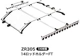 カーメイト(CARMATE) ロッドホルダーFT ZR305 ZR305