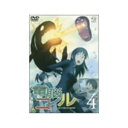 電脳コイル 第4巻 通常版 [DVD]
