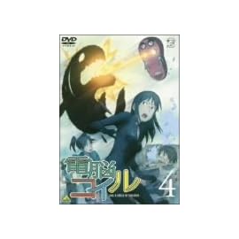 電脳コイル 第4巻 通常版 [DVD]