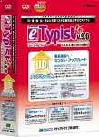e.Typist v.9.0 アップグレード版