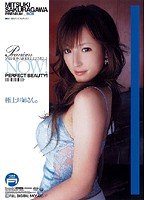 MITSUKI SAKURAGAWA PREMIUM BOX 桜川満月 [DVD]