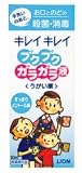 ライオン キレイキレイブクブクガラガラ液すっきりメントール味　６０ｍｌ