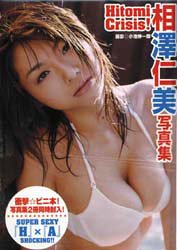 ��߷�����̿�����Hitomi Crisis!�� / 4812425824