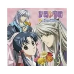 彩雲国物語 ドラマCD3 番外編~「親睦?熊退治」・「秀麗と劉輝」~