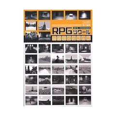 RPG�c�N�[�� �����K�C�h�u�b�N