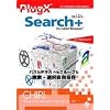 PlugX-Search + (Mac版)