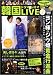 「韓国ドラマ&シネマLIVE (7) (バンブームック)」のイメージ画像