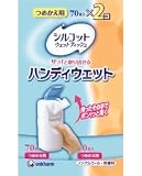 シルコット ウェットティッシュ ハンディウェット 詰替 70枚×2Pの画像