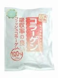 フィッシュコラーゲン100%