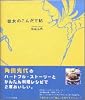 彼女のこんだて帖