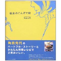 �ޏ��̂��񂾂Ē�