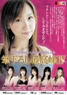 筆下ろし最高峰IV [DVD]