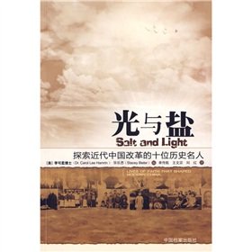 Light and Salt: Exploring the modern history of China s reform of the ten celebrities