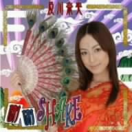Cover image : 謝・謝(シェイシェイ)Shake(DVD付)
