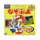 コンパイル THE ベスト なぞぷよ Vol.1