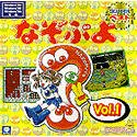 ����ѥ��� THE �٥��� �ʤ��פ� Vol.1