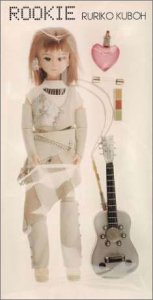 ROOKIE/見つけてあげる 久宝留理子 康珍化 ロブ・ペイファー 新川博 ジェフ・ペイファー カラオケ