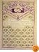 Rubber Stamp Album
