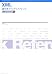 XML逆引きクイックリファレンス―XML1.0(3rd Edition)対応