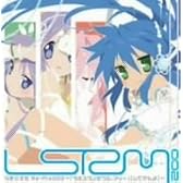 らき☆すた Re-Mix002~『ラキスタノキワミ、アッー』【してやんよ】~