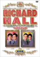 Cover image : リチャードホール くりぃむしちゅーとアンタッチャブルが選ぶベストコント 純情編 [DVD]