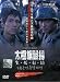 Search : Tae Guk Gi 'The Brotherhood of War' 2 disc set (1 DVD + 1 VCD)