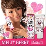 【 メルティベリー ケアナカクセンジェル 3個セット 】イチゴ鼻をクリーニング！気になる角栓・汚れもすっきり！