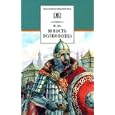 YouTube commander Yunost polkovodtsa V. Yan