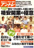 アントレ 2007年 11月号 [雑誌]