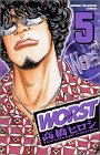 WORST 5 (5) (少年チャンピオン・コミックス)