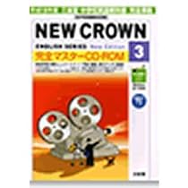 18NEWCRAWN完全マスターCD-ROM 3年