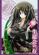 キャラクタースリーブコレクション 第21弾 プロジェクトレ ヴォリューション 生徒会の一存「紅葉知弦」