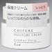モイスチャークリームN 50g