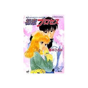 �����v���Z�X�\KZ���N�����[�~�i�[���q���w�ҁr (�R�o���g����)