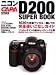 ニコンD200スーパーブック―1020万画素デジタル一眼レフの完全使いこなしガイド (Gakken camera mook)