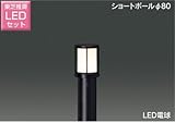 東芝 LEDガーデンライト 屋外 防水 ガーデニング 北欧 おしゃれ 庭照明 ポール LEDランプセット