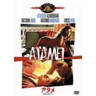 �A�^�� �������΂���! [DVD]