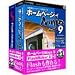 ホームページNinja 9 for Windows 「FlashMaker 3」付き