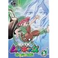�b�����҃��V�L���O~�X�̖��̓`��~ 1 [DVD]