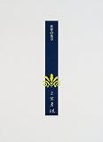 上原専禄著作集〈10〉世界の見方 上原専禄著作集〈10〉世界の見方