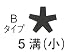 ANEX 携帯電話ドライバー 5溝小 No.3470B 別画像
