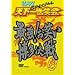 �s�B�[�X!Special �V���ꕐ�Ή� �ŋ�!���΂��������� ���̈� [DVD]
