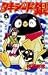 タキシード銀―GINJIの恋の物語 (4) (少年サンデーコミックス)