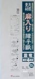 天然麻入り障子紙雲竜