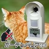 ガーデンバリアGDXの画像