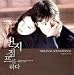 「韓国映画・オリジナル・サウンドトラック「バンジージャンプする」」のイメージ画像
