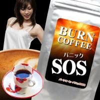 バーンコーヒーパニックＳＯＳ