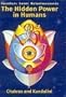 The Hidden Power in Humans: Chakras and Kundalin